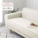 ソファパッド〔65×180cm〕 ソファーカバー 肘なし 3人掛け 2.5人掛け キルティング 綿100% ウォッシャブル ソファパッド 洗える ごろ寝 マルチパッド キルトパッド ソファ用 ぼん家具