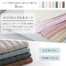 ソファパッド〔65×180cm〕 ソファーカバー 肘なし 3人掛け 2.5人掛け キルティング 綿100% ウォッシャブル ソファパッド 洗える ごろ寝 マルチパッド キルトパッド ソファ用 ぼん家具