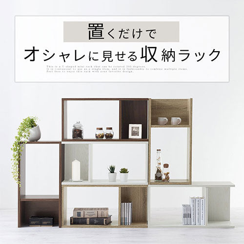 モダン 見せる収納 ディスプレイラック 多機能