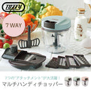 マルチハンディチョッパー フードプロセッサー スライサー 手動 みじん切り チョッパー フードカッター ミキサー 便利グッズ キッチン 大きめ トフィー LADONNA Toffy Toffy