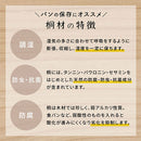 桐製ブレッドケース〔1.5斤〕 ブレッドケース パンケース 木製 ブレットケース おしゃれ 桐 パン入れ 1.5斤 コンパクト 軽量 保存容器 隠す キッチン 収納 調湿 防虫 抗菌 防腐 ぼん家具