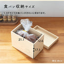 桐製ブレッドケース〔1.5斤〕 ブレッドケース パンケース 木製 ブレットケース おしゃれ 桐 パン入れ 1.5斤 コンパクト 軽量 保存容器 隠す キッチン 収納 調湿 防虫 抗菌 防腐 ぼん家具