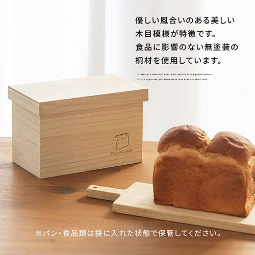 桐製ブレッドケース〔2斤〕 ぼん家具のおしゃれな キッチン用品