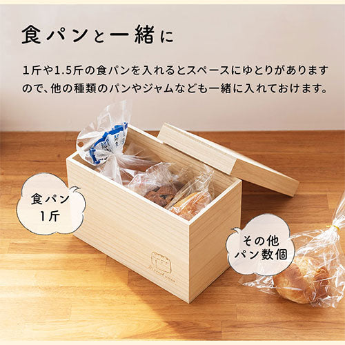 桐製ブレッドケース〔2斤〕