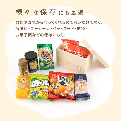 桐製ブレッドケース〔2斤〕