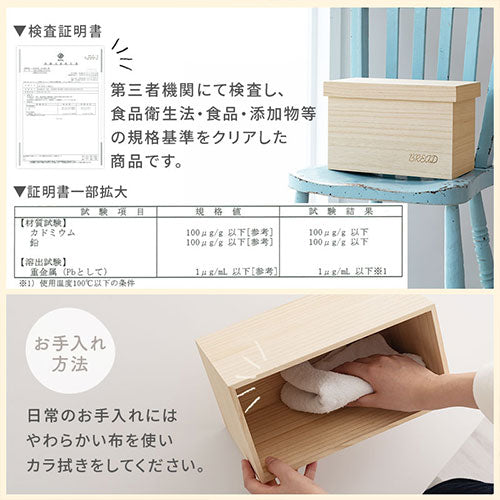 桐製ブレッドケース〔2斤〕