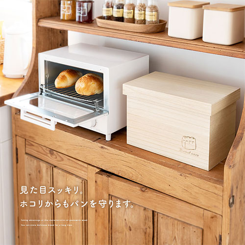 桐製ブレッドケース〔2斤〕