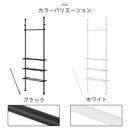 つっぱり式ラック ランドリーラック 突っ張り 約幅50～80cm スリムサイズ 洗濯機ラック 収納 棚 おしゃれ ハンガー 伸縮 隙間 縦型 洗濯機上 省スペース 引っ掛け棒付き ぼん家具