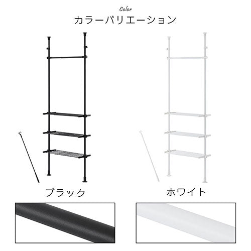 つっぱり式ラック