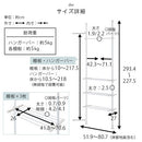 つっぱり式ラック ランドリーラック 突っ張り 約幅50～80cm スリムサイズ 洗濯機ラック 収納 棚 おしゃれ ハンガー 伸縮 隙間 縦型 洗濯機上 省スペース 引っ掛け棒付き ぼん家具