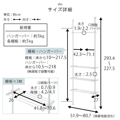 つっぱり式ラック