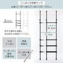 つっぱり式ラック ランドリーラック 突っ張り 約幅50～80cm スリムサイズ 洗濯機ラック 収納 棚 おしゃれ ハンガー 伸縮 隙間 縦型 洗濯機上 省スペース 引っ掛け棒付き ぼん家具