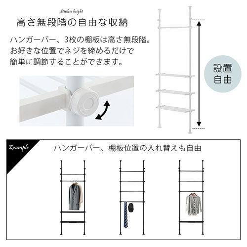 つっぱり式ラック