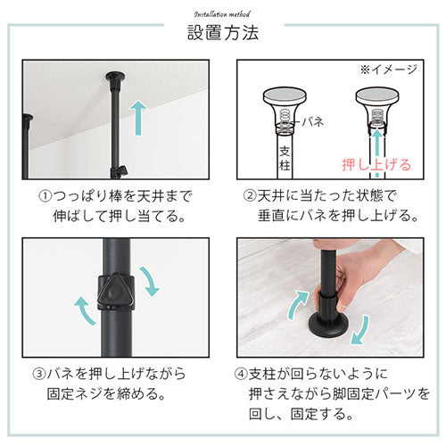 つっぱり式ラック