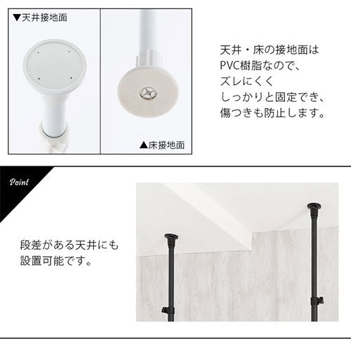 つっぱり式ラック