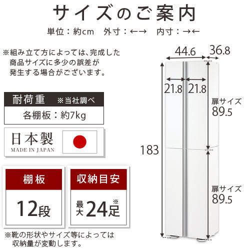 シューズボックス　ミラーなし幅450