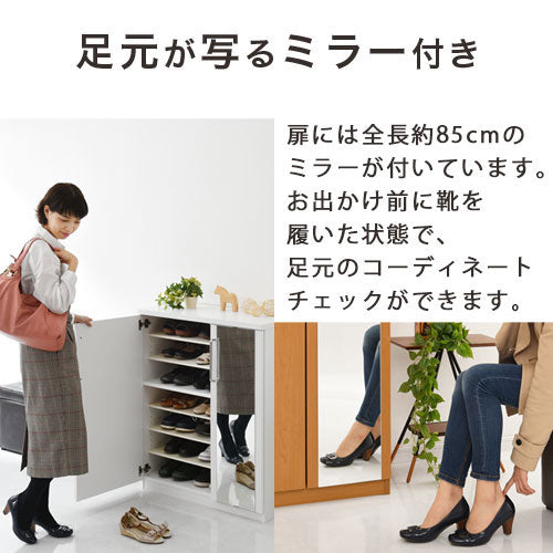 ミラー付きシューズラック　ロータイプ/幅75cm