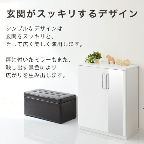 ミラー付きシューズラック　ロータイプ/幅75cm