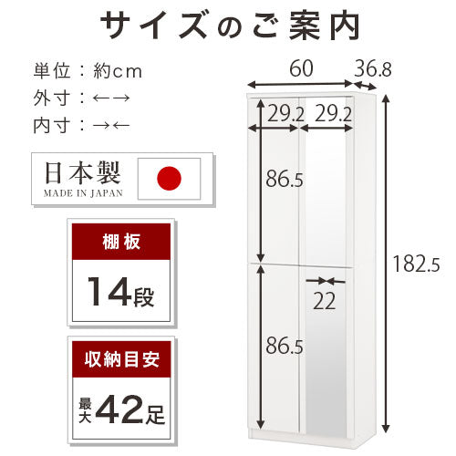 ミラー付きシューズラック　ハイタイプ/幅60cm