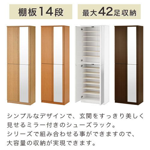 ミラー付きシューズラック　ハイタイプ/幅60cm