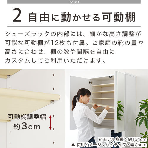 ミラー付きシューズラック　ハイタイプ/幅60cm