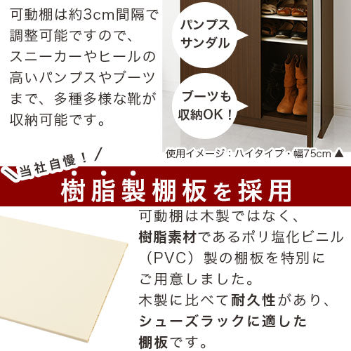 ミラー付きシューズラック　ハイタイプ/幅60cm