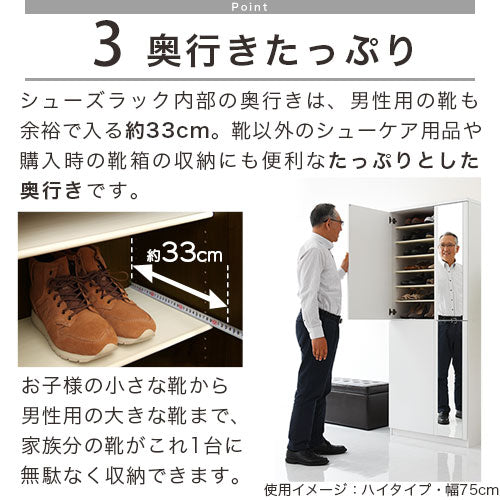 ミラー付きシューズラック　ハイタイプ/幅60cm