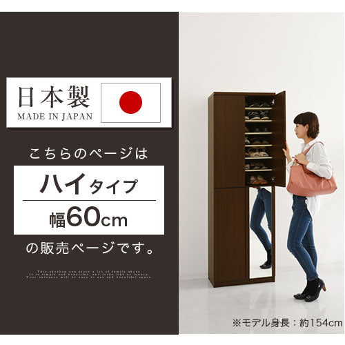 ミラー付きシューズラック　ハイタイプ/幅60cm
