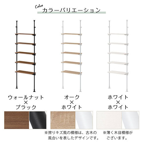 つっぱり式オープンラック〔幅70cm〕 本棚 ラック つっぱり式収納