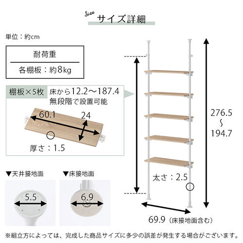 つっぱり式オープンラック〔幅70cm〕