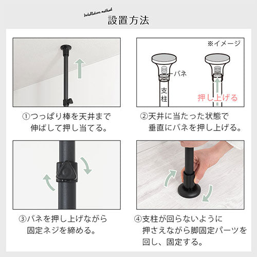 つっぱり式オープンラック〔幅70cm〕