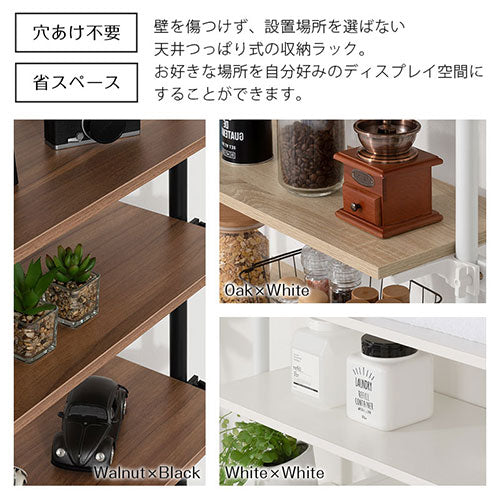 つっぱり式オープンラック〔幅90cm〕 ぼん家具のおしゃれな 本棚