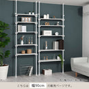 つっぱり式オープンラック〔幅90cm〕 突っ張りラック 5枚 棚板無段階 壁面収納 オープンラック リビング ぼん家具
