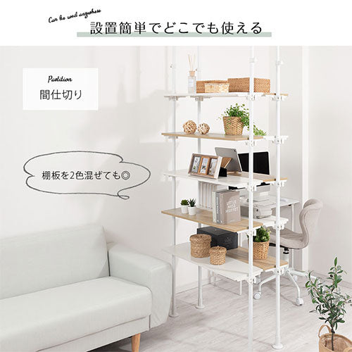 つっぱり式オープンラック〔幅90cm〕 ぼん家具のおしゃれな 本棚