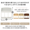 絵本収納ラック 絵本棚 絵本ラック 本棚 スリム おもちゃ収納 大容量 おしゃれ コンパクト 木製 子供 約 幅60 表紙が見える カウンター下 ラック ロータイプ ぼん家具