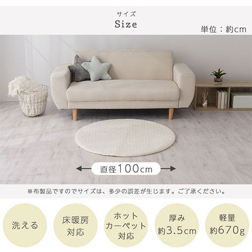 マルチマット　FRUTO（フルート）〔丸型直径100cm〕