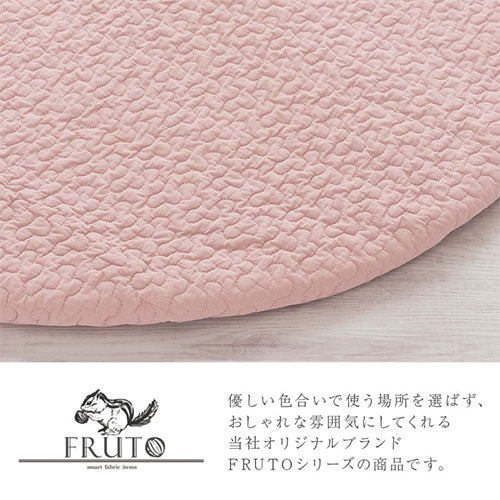マルチマット　FRUTO（フルート）〔丸型直径100cm〕