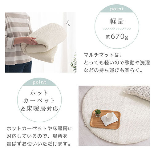 マルチマット　FRUTO（フルート）〔丸型直径100cm〕