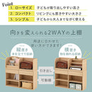 2WAY収納ラック 2way 絵本ラック おもちゃ箱 絵本棚 子ども おしゃれ コンパクト ランドセルラック 本棚 ランドセル 収納 ラック 木製 おもちゃラック キッズルーム ぼん家具