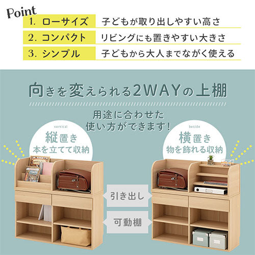 2WAY収納ラック