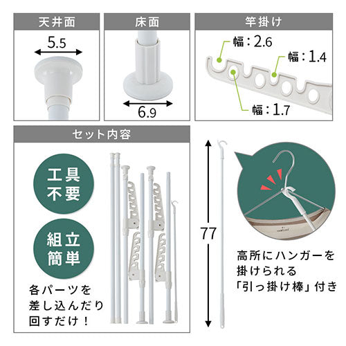 ぼん家具 つっぱり式ハンガーポール おしゃれ 収納家具 衣類収納