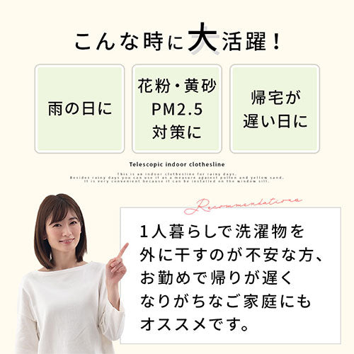 つっぱり式ハンガーポール