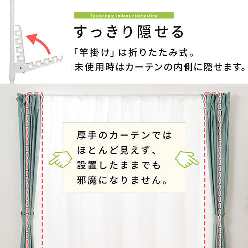 つっぱり式ハンガーポール