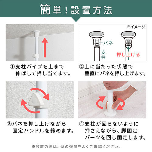 つっぱり式ハンガーポール