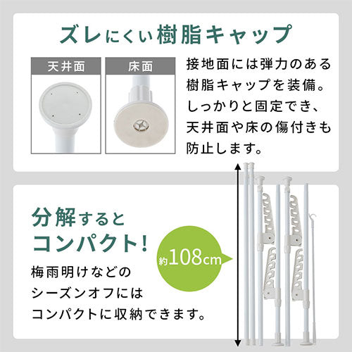 つっぱり式ハンガーポール