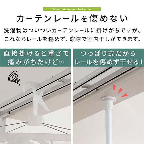 つっぱり式ハンガーポール