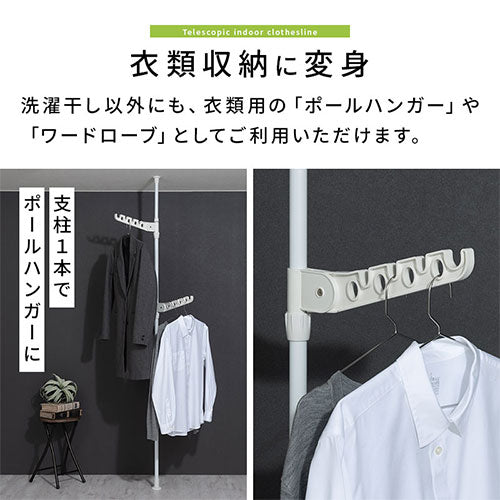 つっぱり式ハンガーポール
