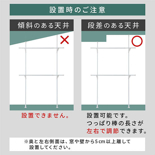 つっぱり式ハンガーポール