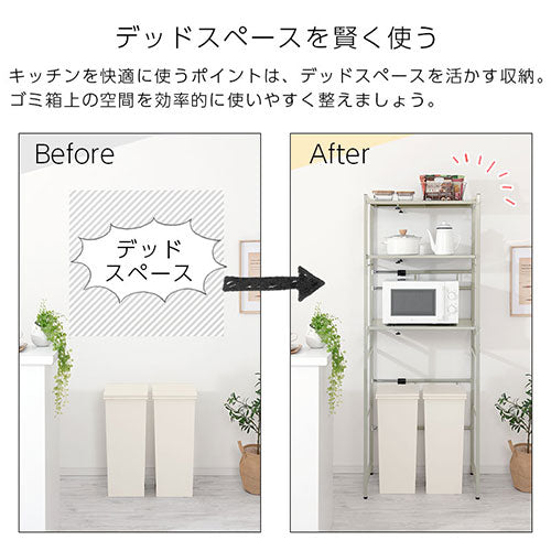 Amazon.co.jp: ぼん家具 【完成品】 ゴミ箱上ラック レンジ台