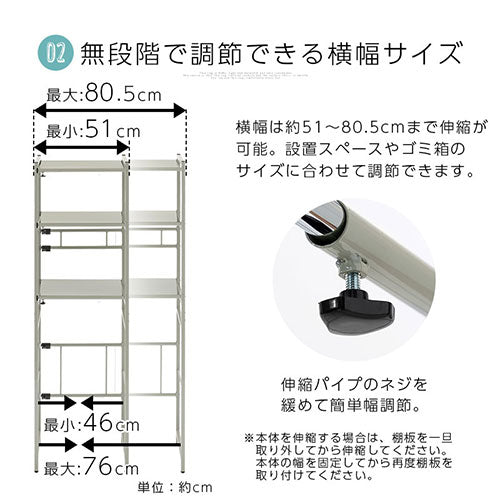 伸縮ゴミ箱上ラック